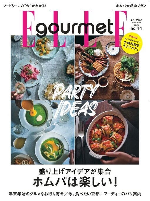 Title details for エル・グルメ　ELLE gourmet by Hearst Fujingaho Co., Ltd. (MBJ) - Available